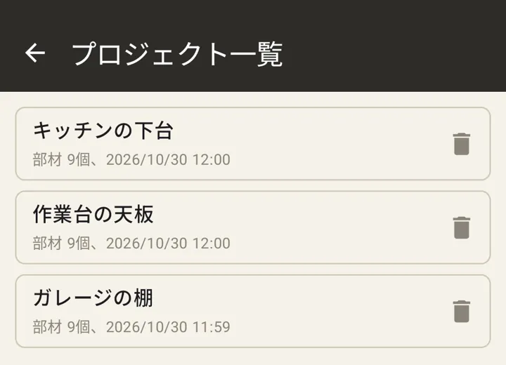 Cut List Android アプリのプロジェクト一覧。キッチンの下台、作業台の天板、ガレージの棚の3件が保存されている